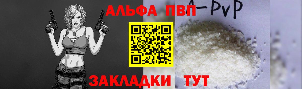 Alpha PVP СК Карпинск