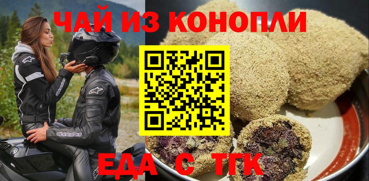 Canna-Cookies конопля Карпинск