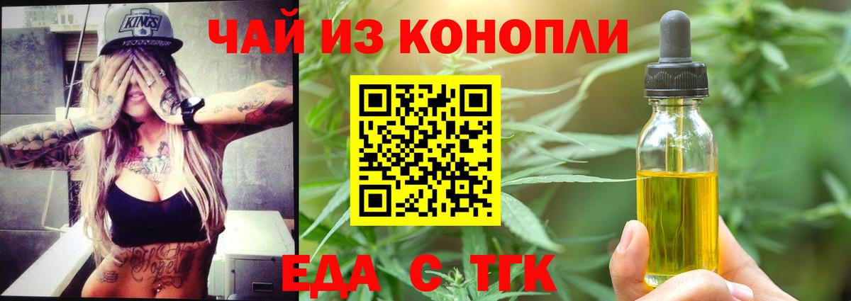 Карпинск  Печенье с ТГК марихуана  Вход с VPN 