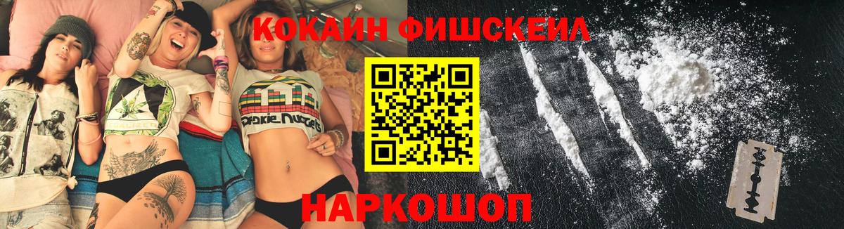 Карпинск  КОКАИН Перу  Cocaine FishScale  Вход с VPN 