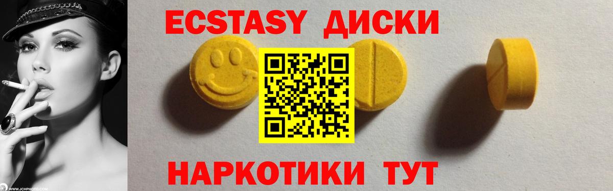 Карпинск  Экстази Punisher  ЭКСТАЗИ  Ecstasy Punisher  Вход с VPN 