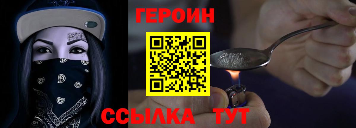 Карпинск  ГЕРОИН белый  Вход с VPN 