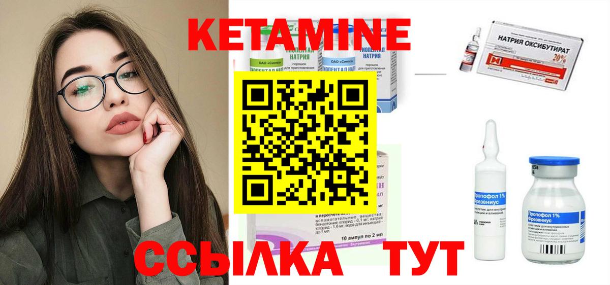 КЕТАМИН VHQ  Вход с VPN  Карпинск 