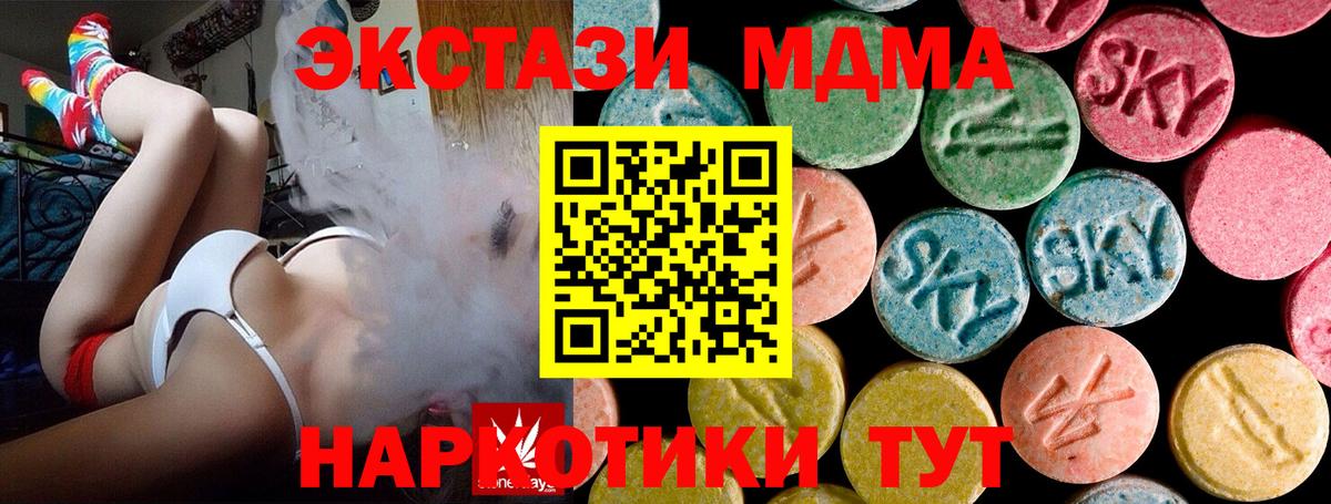 МДМА  МДМА Molly  Карпинск  Вход с VPN  MDMA кристаллы 
