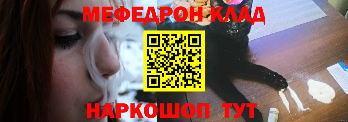 Меф мяу мяу  Карпинск