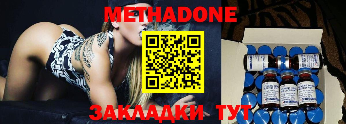 Карпинск  МЕТАДОН methadone  Метадон methadone  Вход с VPN 