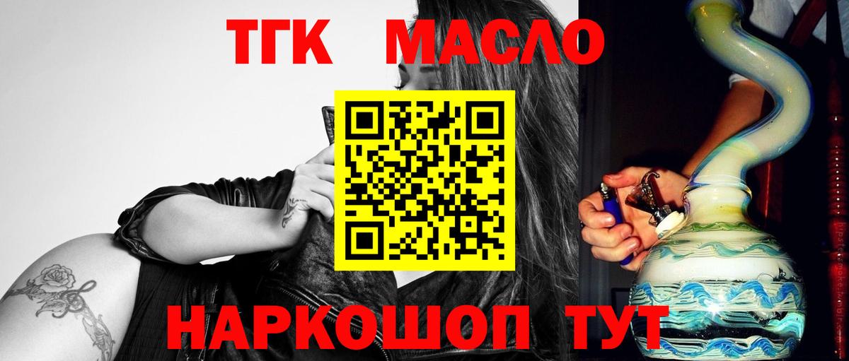 Карпинск  ТГК гашишное масло  ТГК Wax  Вход с VPN 